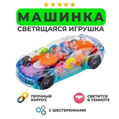 Прозрачная и светящаяся машинка Автобус с музыкальными эффектами,  движущимися шестеренками, переключением режимов Gear Light Bus оптом из  Китая