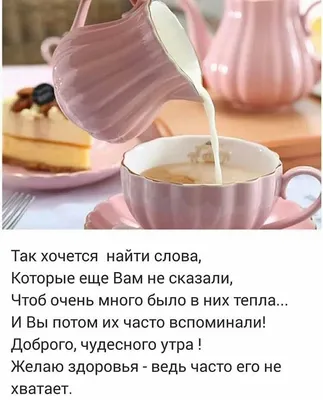 Открытки с добрым утром с цветами и фруктами с пожеланиями - фото и  картинки abrakadabra.fun