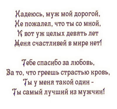 Картинки с годовщиной свадьбы мужу - 69 фото