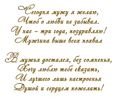 Открытки поздравления с годовщиной свадьбы прикольные (65 фото)