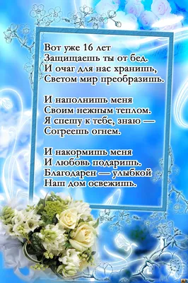 7 лет какая это свадьба, что дарят мужу, жене или друзьям на медную свадьбу