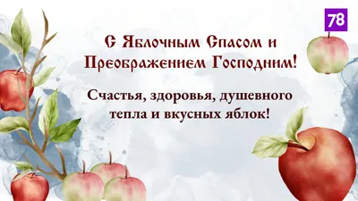 С Яблочным Спасом!»–праздник для детей 2023, Буинский район — дата и место  проведения, программа мероприятия.