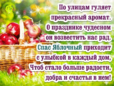 19 августа – Яблочный Спас. Как выбрать яблоки. - Лента новостей Крыма