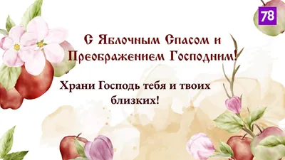 ПОИСК, ТВОРЧЕСТВО, МАСТЕРСТВО\" блог учителя технологии Салтыковой Елены  Валентиновны: С ЯБЛОЧНЫМ СПАСОМ!