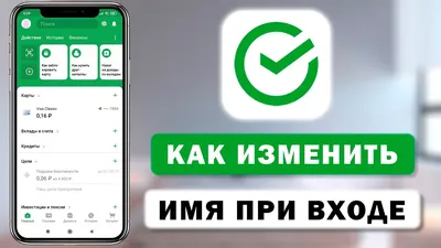 Добавление или редактирование Вашей контактной информации и фотографии на  iPhone - Служба поддержки Apple (RU)