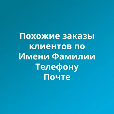 Сувенирный автомобильный номер с именем (Дубликат) - Изготовление  Дубликатов гос знаков/номеров на Хорошевке