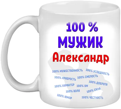 Открытка с именем Александр Я люблю тебя. Открытки на каждый день с именами  и пожеланиями.