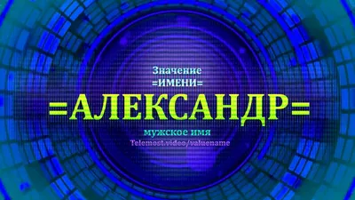 3д ночник - Светильник \"Байк с именем Александр\" - купить по выгодной цене  | Ночники Art-Lamps