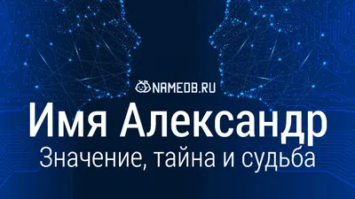 Учитель, перед именем твоим...» : Александр Александрович Католиков