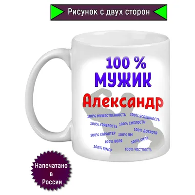 Именные наклейки для предметов с именем Александр СЕТЛАЙН 15123895 купить  за 235 ₽ в интернет-магазине Wildberries