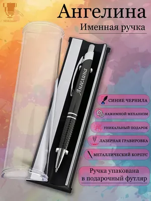 NameGift Силиконовый браслет с именем Ангелина