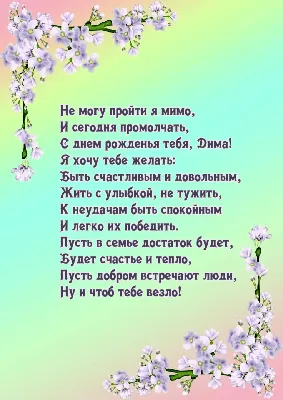 Футболка С именем Дима — купить в интернет-магазине по низкой цене на  Яндекс Маркете