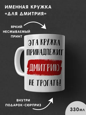 Раскраски мужское имя Дима распечатать бесплатно в формате А4 (42 картинки)  | RaskraskA4.ru