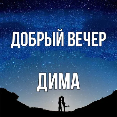 Кружка с именем Дмитрий / Дима, кружка Дима 100% мужик, хамелеон |  AliExpress