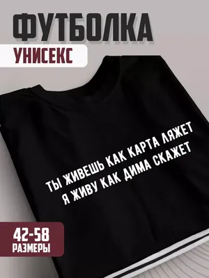 Мемы С Именем Дима | TikTok