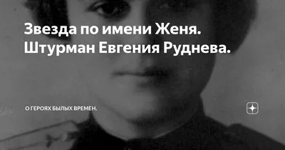 Кружка с именем евгения, кружка именная, кружка шальная императрица, кружка  Женя. Print-4365337669