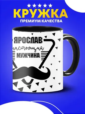 Ярослав перевод на китайский | Китайский язык на сайте FREE HSK