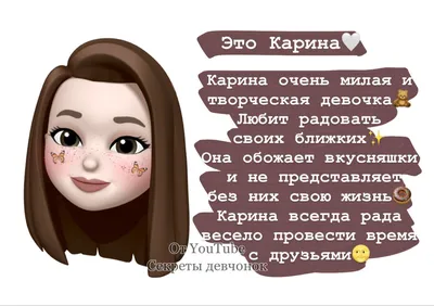 Сигны для девочек✨ Карина | Детские напитки, Имена картинки, Фото живота