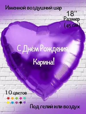 Цепочка С Именем Карина (ID#1179418643), цена: 850 ₴, купить на Prom.ua