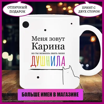 Открытка с именем Карина С добрым утром. Открытки на каждый день с именами  и пожеланиями.