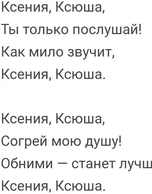 Совместимость имен Ксения и Егор в любви, браке, сексе, отношениях - Страсти