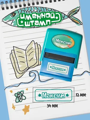 Махровое полотенце с мужскими именами Максим купить в интернет-магазине  «Весь Трикотаж.RU», г. Иваново