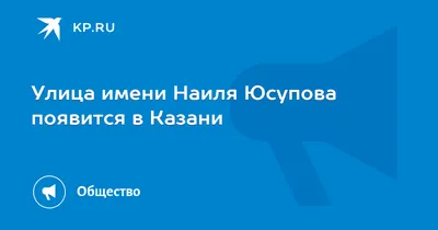 Главное Вместе Кружка с именем Наиля