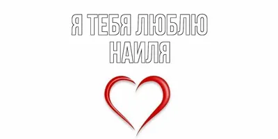 Nailya (@nailya985)'s videos with оригинальный звук - a_loveunilufar |  TikTok