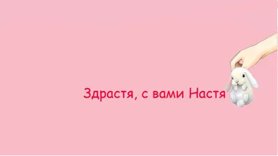 Именная прищепка для соски с именем Настя. - купить с доставкой по выгодным  ценам в интернет-магазине OZON (582476324)