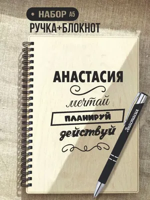 Открытка с именем Настя Прекрасного дня. Открытки на каждый день с именами  и пожеланиями.