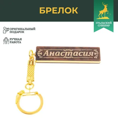 Кружка именная для Насти, подарок с именем Настя печать - характеристики и  описание на Мегамаркет