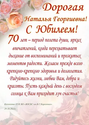 Коллектив Дворца поздравляет с днём рождения Наталью Викторовну Шурганову,  концертмейстера образцовой студии современного.. | ВКонтакте