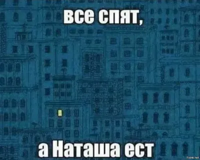 как можна обозвать мальчика с именем Никита Наталья шиян Ученик (117),  Вопрос на полосовании 3 год / Приколы для даунов :: Никита :: разное /  картинки, гифки, прикольные комиксы, интересные статьи по теме.