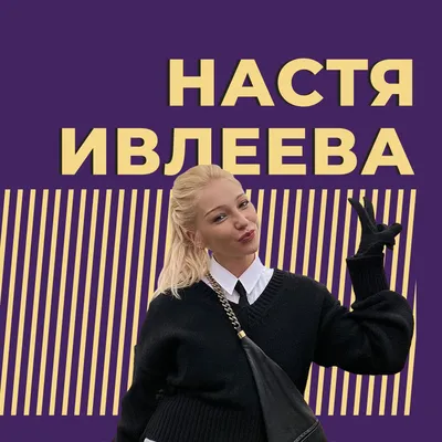 Открытки \"С Днем Рождения, Настя, Анастасия!\" (112 шт.)