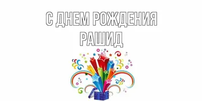 99 имен аллаха вектор ар рашид, 99 имен, 99 имен Аллаха, Золото фон  картинки и Фото для бесплатной загрузки