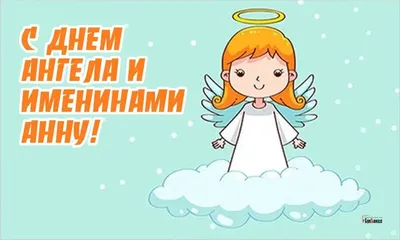 Кто отмечает день ангела 1 января: поздравления с именинами - МЕТА