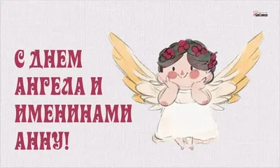 С именинами, Николаи! С праздником Николаевны и Николаевичи! - Поздравления  Николаю с Днем ангела 19 декабря на Николая Чудотв… | Именины, Праздник,  Архангел михаил