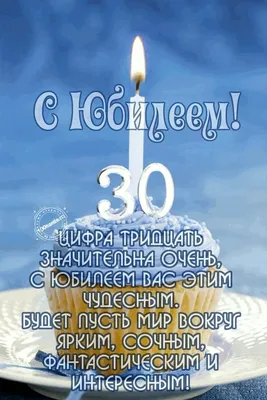 Медаль на ленте \"С юбилеем 30 лет\" (на открытке) купить по выгодной цене в  интернет-магазине OZON (245218809)