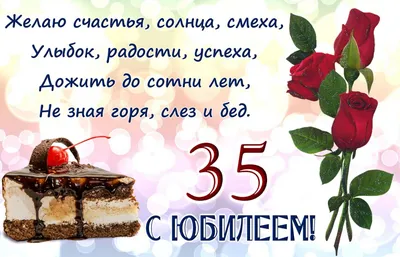 Футаж 35 лет поздравление с юбилеем - YouTube