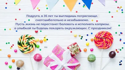 Диплом С Юбилеем 35 Лет 16*11 см 1 шт в Самаре - купить по цене 130 руб. в  интернет-магазине Веселая Затея