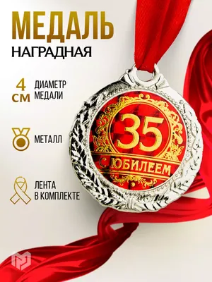 😃 С юбилеем женщине 35 лет красивые стихи, песни, открытки, картинки