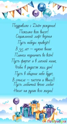 Медаль на подложке \"С юбилеем 35 лет\" - РусЭкспресс