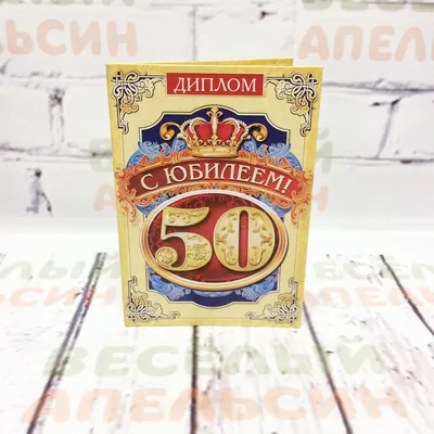 открытки с юбилеем 50 лет мужчине｜Búsqueda de TikTok