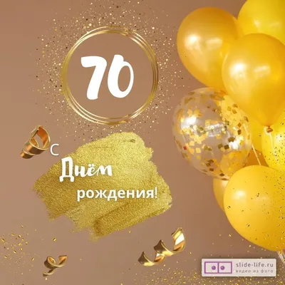 Медаль с юбилеем 70 лет