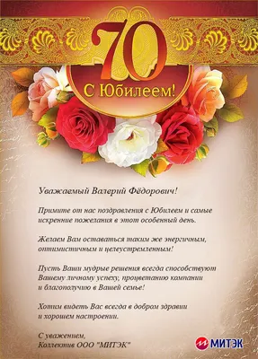 Оригинальная открытка с днем рождения женщине 70 лет — Slide-Life.ru