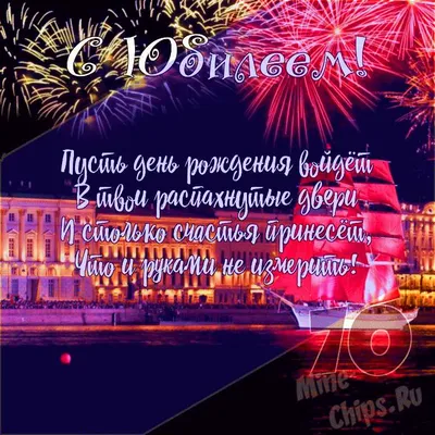 С юбилеем 70 лет!!! 💖💖💖💃 | TikTok