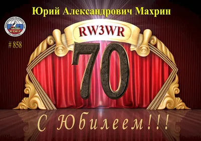 С Юбилеем 70 лет,#С днём рождения | TikTok