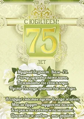 Футаж С ЮБИЛЕЕМ! 75 лет. Золотой фон - YouTube