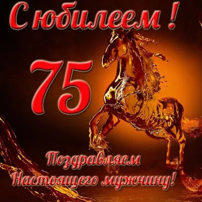 75лет #деньрождения #сюбилеем #поздравлениесднёмрождения #поздравлени... |  TikTok