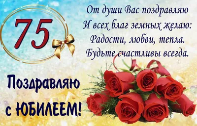 Медаль \"За взятие юбилея 75 лет\" купить по цене 850 р., артикул: МП-75 в  интернет-магазине Kitana